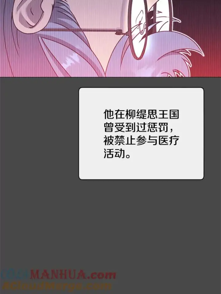漫画《顶级英雄归来》67.灵顿伯爵第5张图