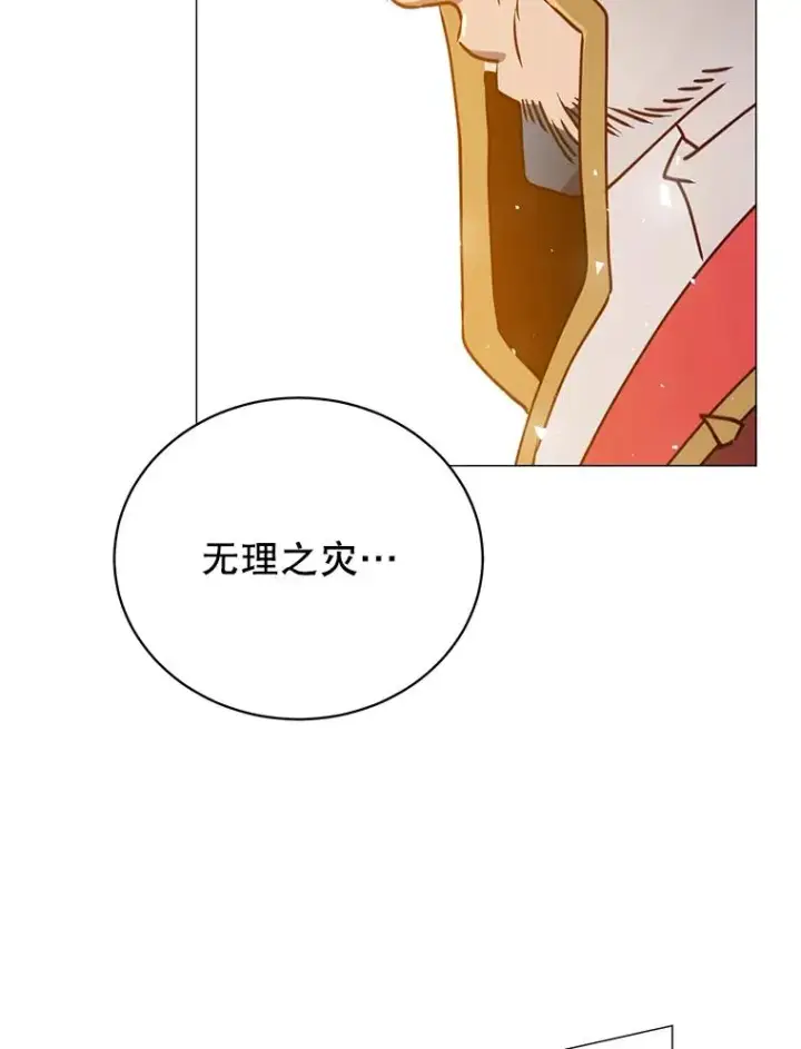 漫画《顶级英雄归来》67.灵顿伯爵第52张图