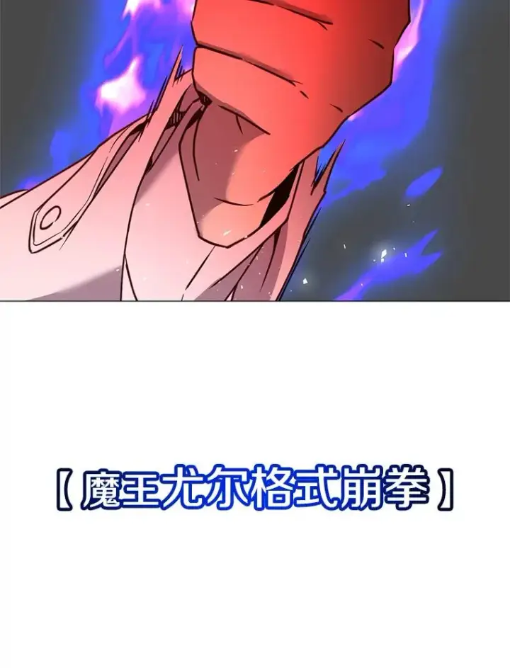 漫画《顶级英雄归来》67.灵顿伯爵第55张图