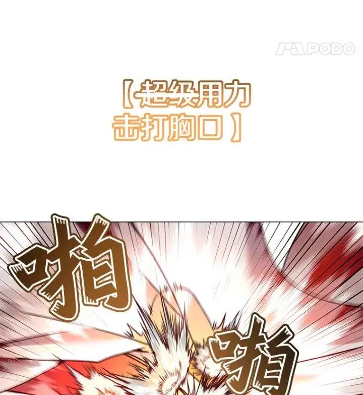 漫画《顶级英雄归来》67.灵顿伯爵第60张图