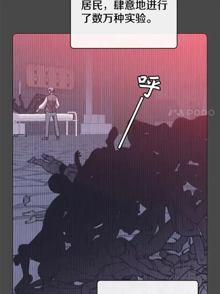 漫画《顶级英雄归来》67.灵顿伯爵第7张图