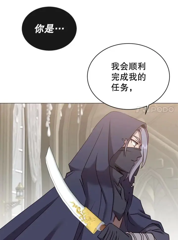 漫画《顶级英雄归来》67.灵顿伯爵第71张图