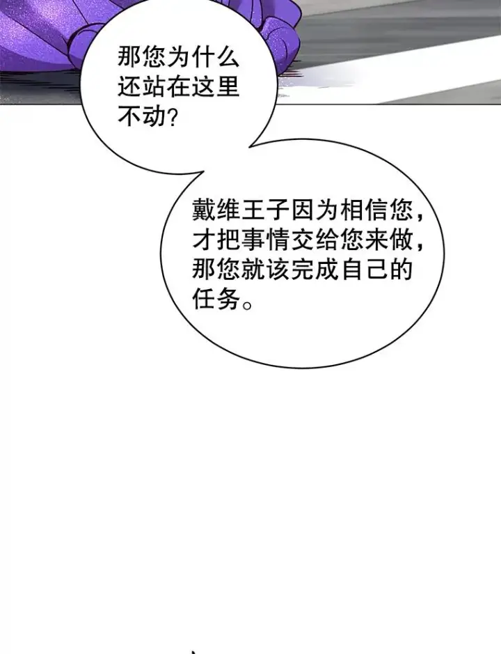 漫画《顶级英雄归来》67.灵顿伯爵第76张图
