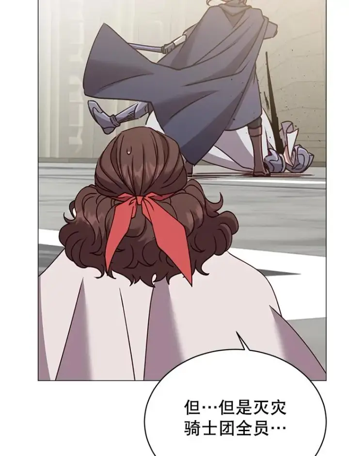 漫画《顶级英雄归来》67.灵顿伯爵第80张图