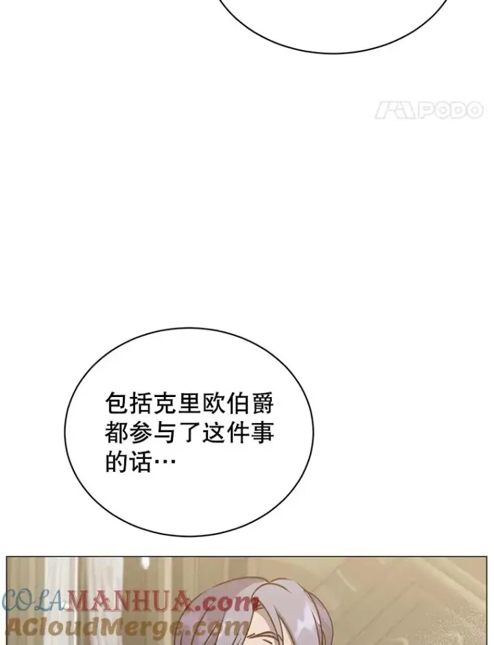 漫画《顶级英雄归来》67.灵顿伯爵第81张图