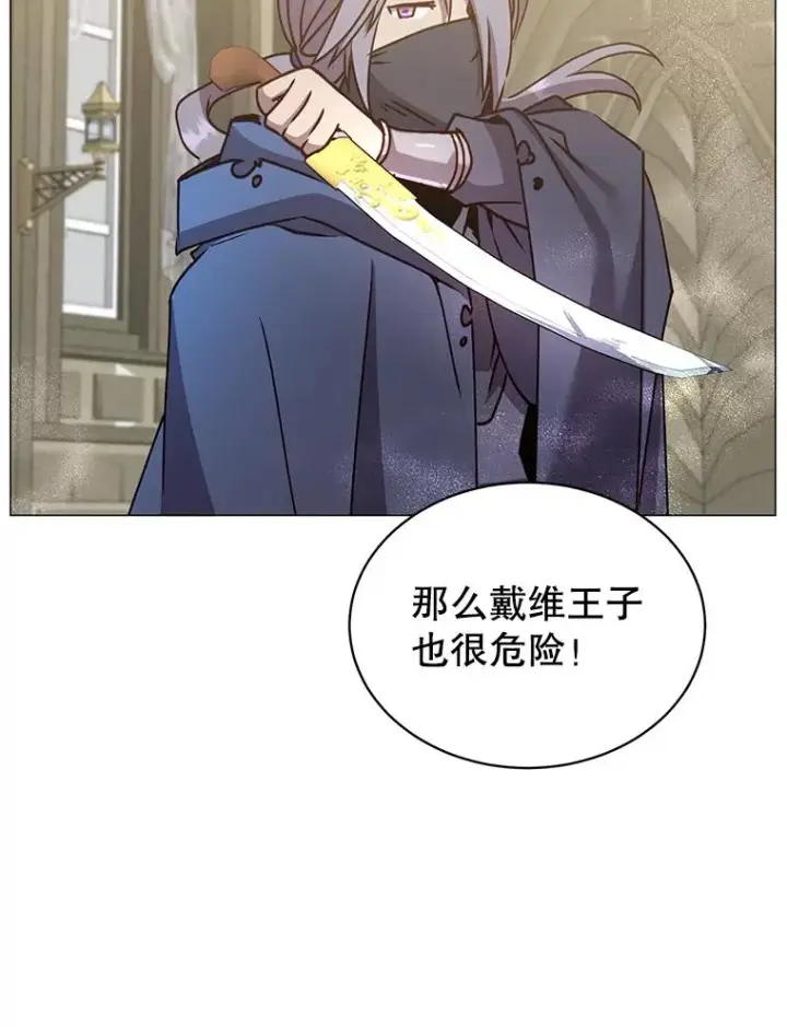 漫画《顶级英雄归来》67.灵顿伯爵第82张图