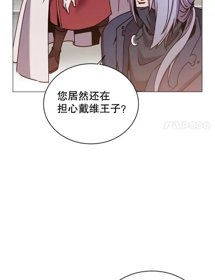 漫画《顶级英雄归来》67.灵顿伯爵第84张图
