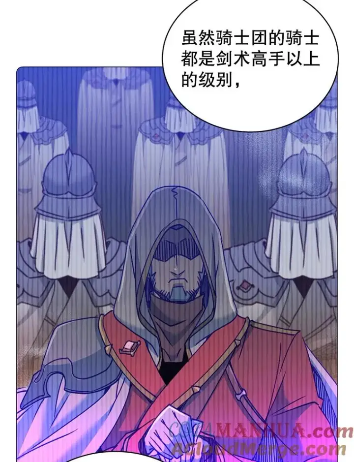 漫画《顶级英雄归来》67.灵顿伯爵第85张图