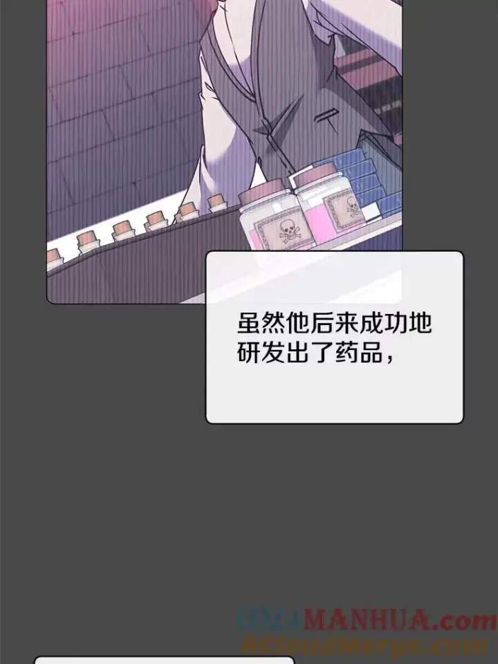 漫画《顶级英雄归来》67.灵顿伯爵第9张图