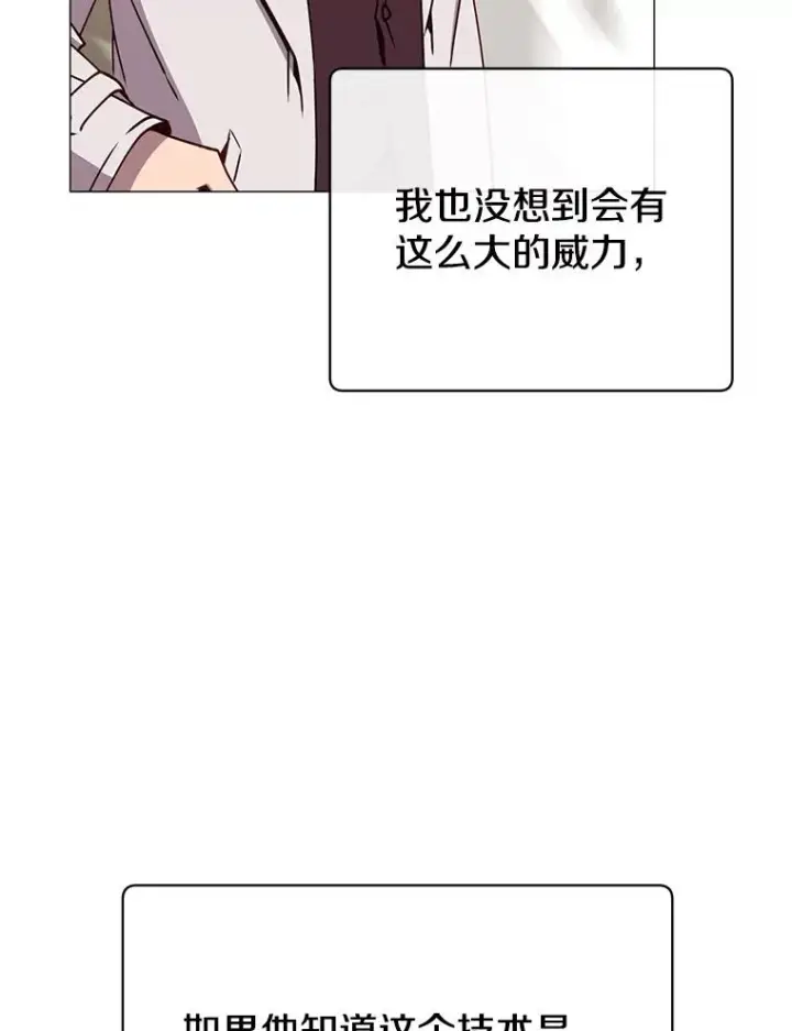漫画《顶级英雄归来》67.灵顿伯爵第98张图