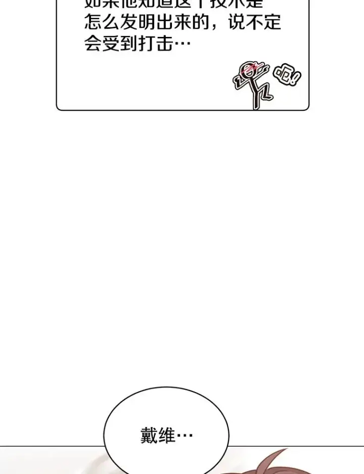 漫画《顶级英雄归来》67.灵顿伯爵第99张图