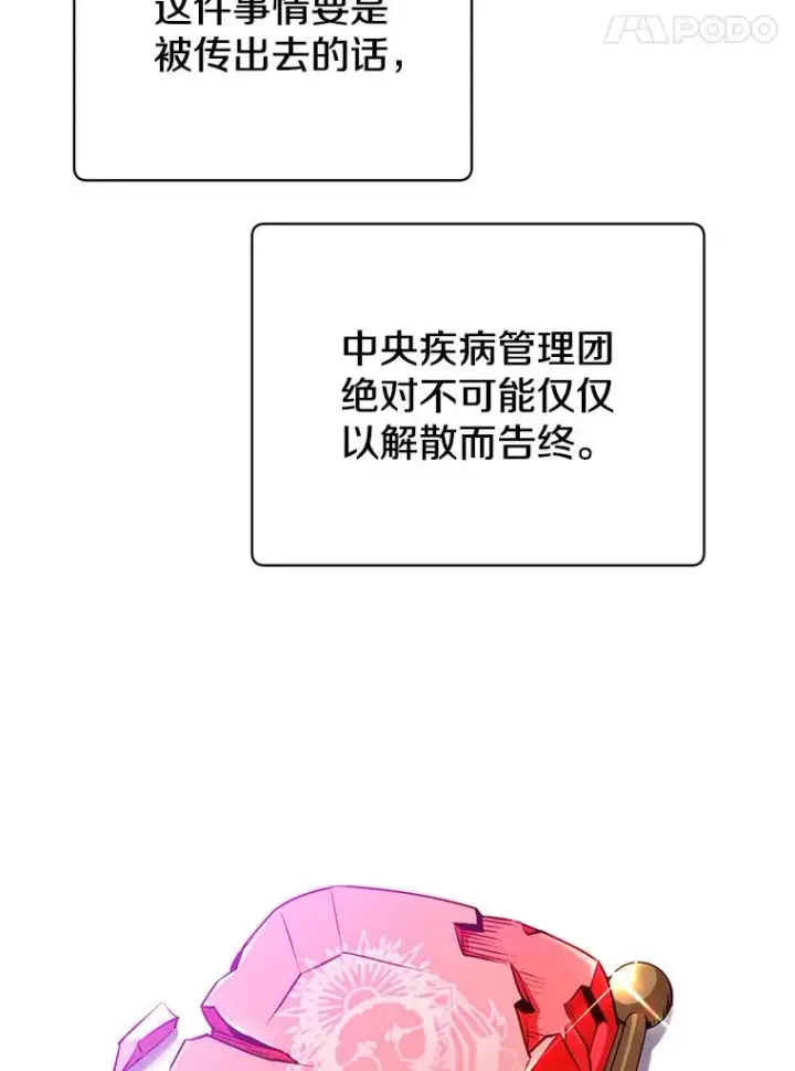 漫画《顶级英雄归来》68.走火入魔第100张图