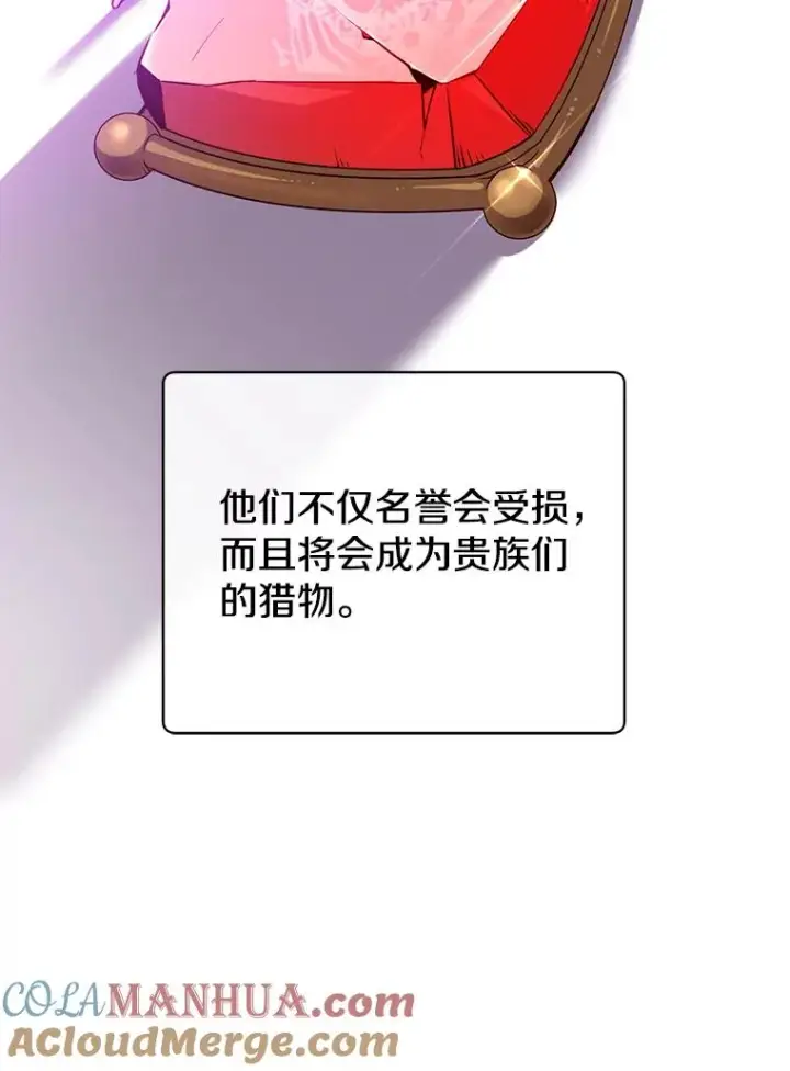 漫画《顶级英雄归来》68.走火入魔第101张图