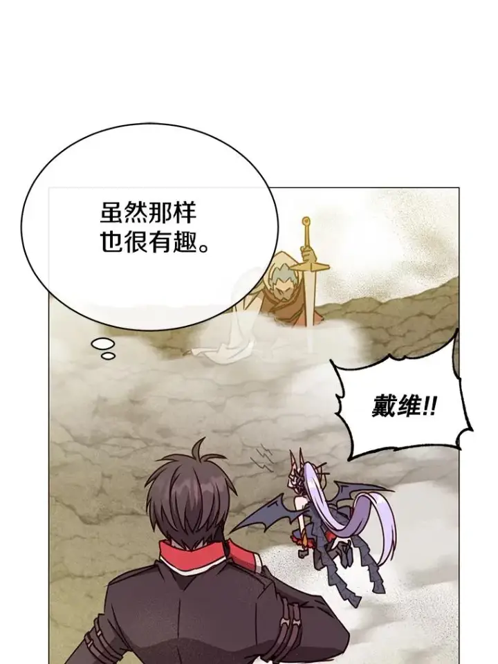漫画《顶级英雄归来》68.走火入魔第102张图