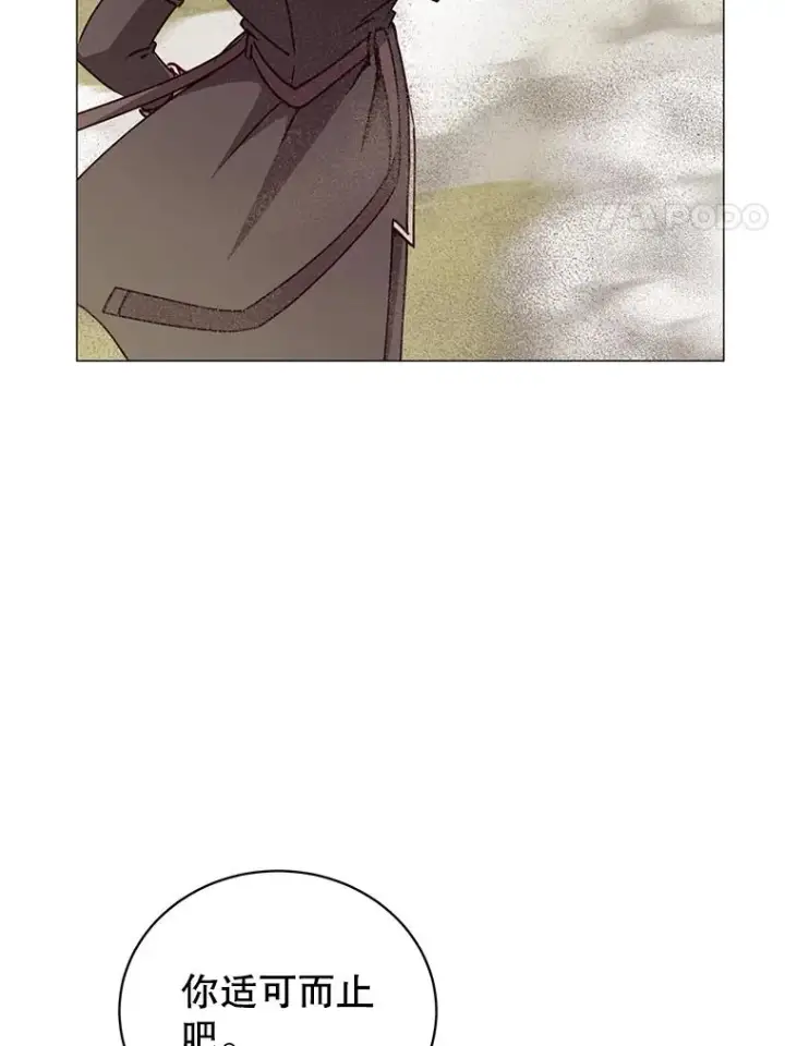 漫画《顶级英雄归来》68.走火入魔第103张图