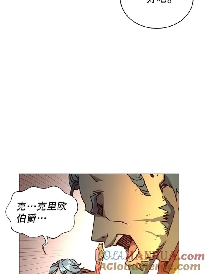 漫画《顶级英雄归来》68.走火入魔第105张图
