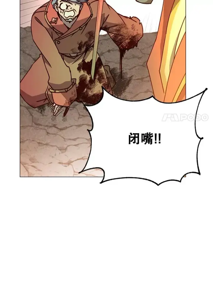 漫画《顶级英雄归来》68.走火入魔第106张图