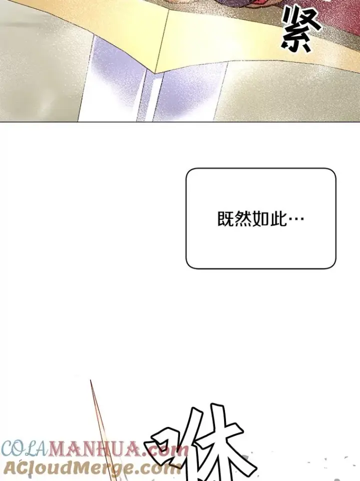 漫画《顶级英雄归来》68.走火入魔第113张图