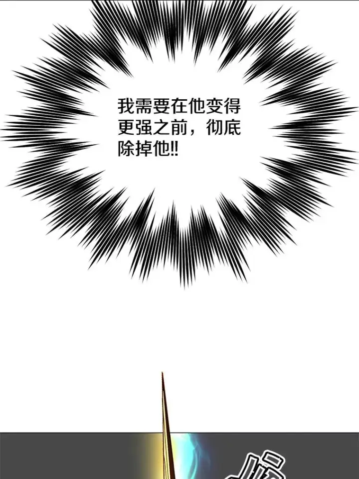 漫画《顶级英雄归来》68.走火入魔第115张图
