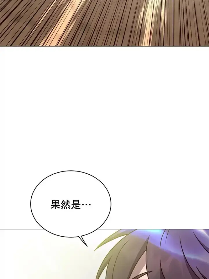 漫画《顶级英雄归来》68.走火入魔第120张图