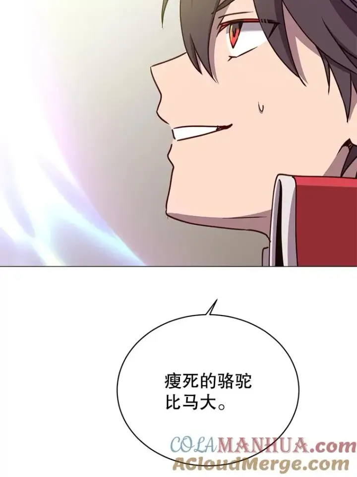 漫画《顶级英雄归来》68.走火入魔第121张图
