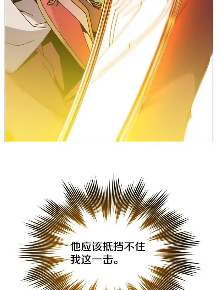 漫画《顶级英雄归来》68.走火入魔第123张图