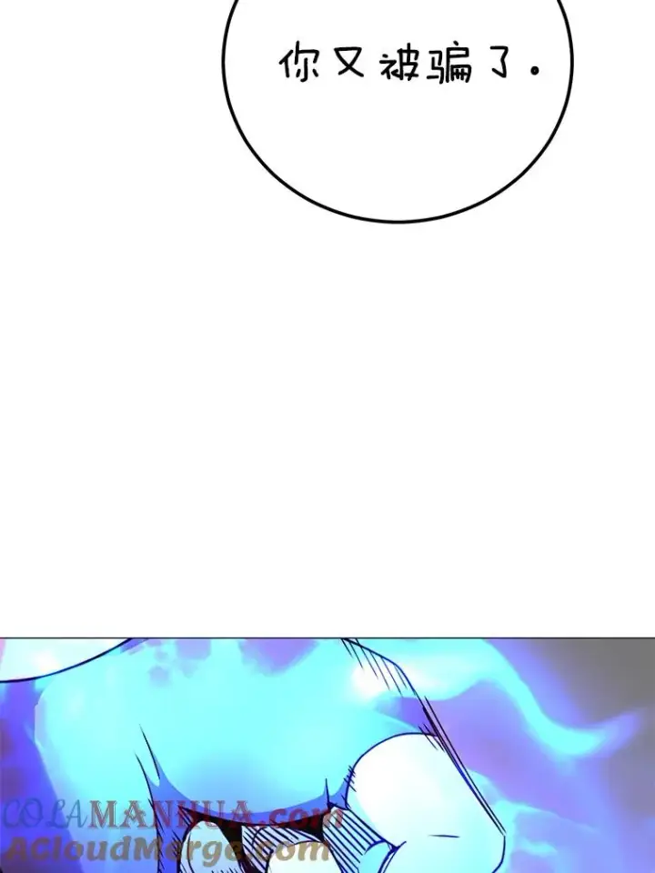 漫画《顶级英雄归来》68.走火入魔第129张图