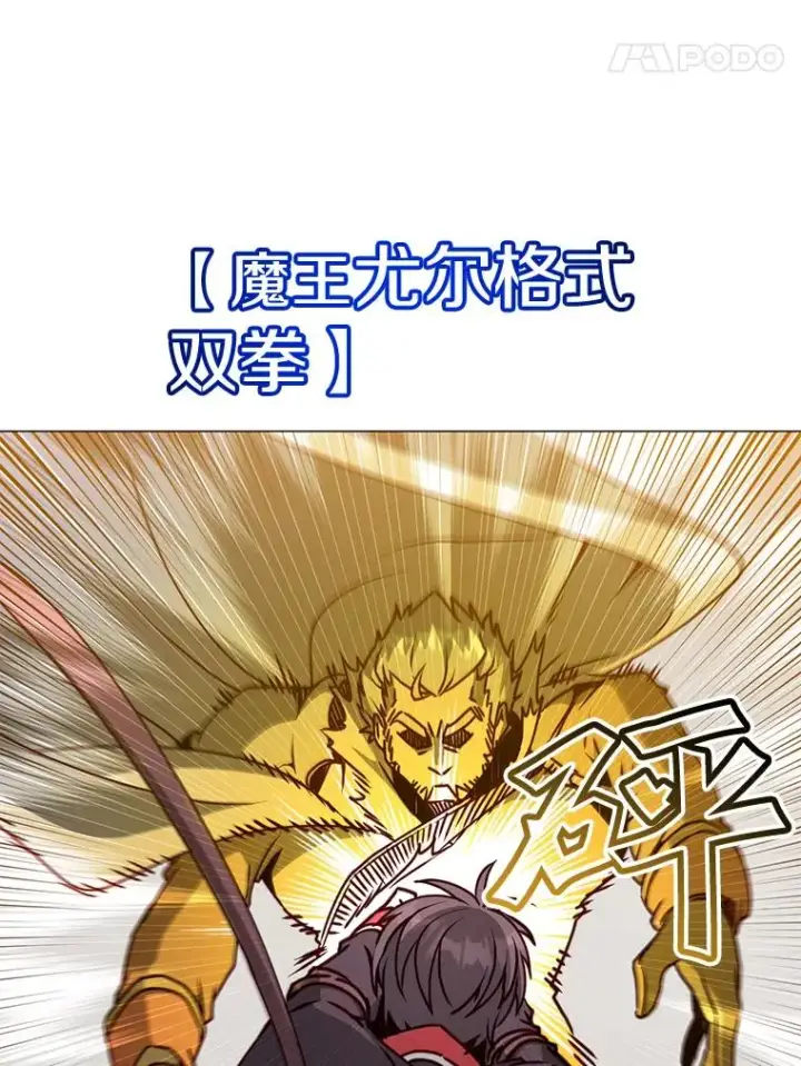 漫画《顶级英雄归来》68.走火入魔第132张图