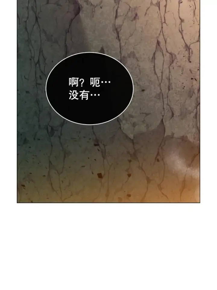 漫画《顶级英雄归来》68.走火入魔第14张图
