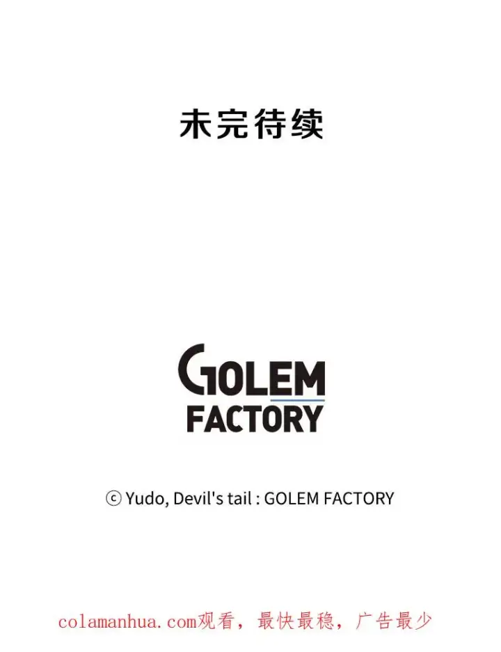 漫画《顶级英雄归来》68.走火入魔第142张图