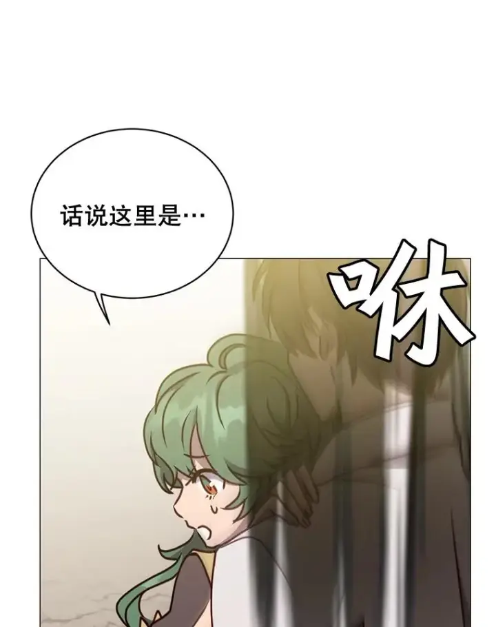 漫画《顶级英雄归来》68.走火入魔第15张图