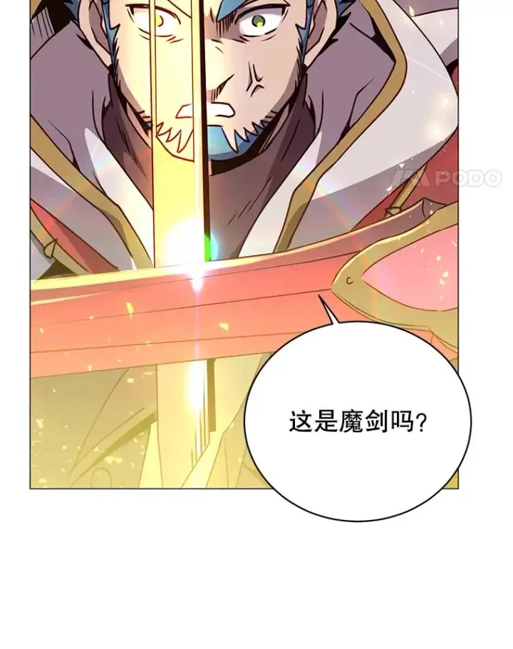 漫画《顶级英雄归来》68.走火入魔第27张图