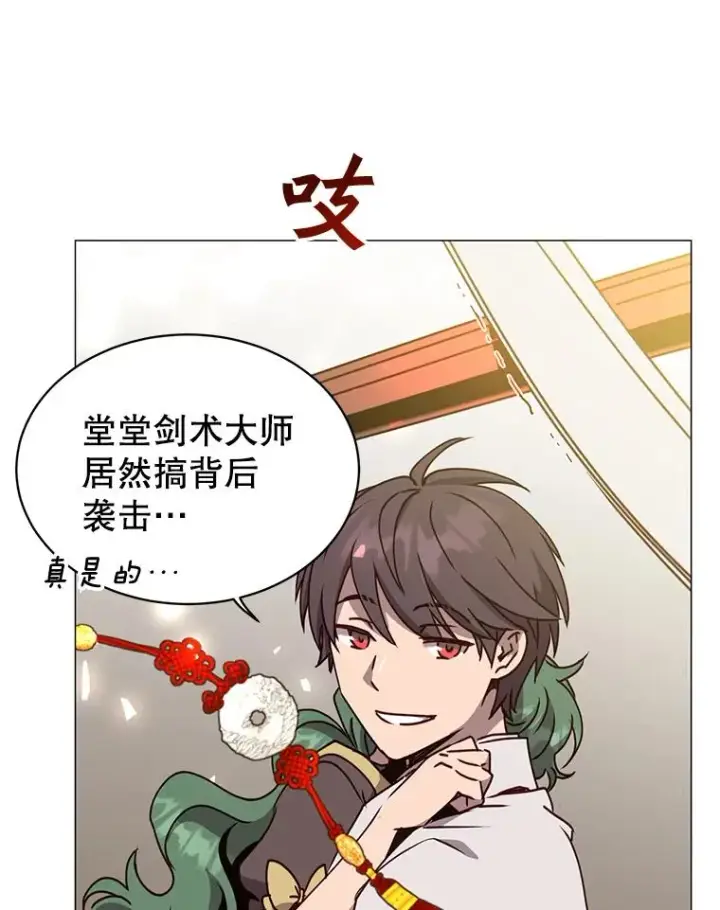 漫画《顶级英雄归来》68.走火入魔第28张图