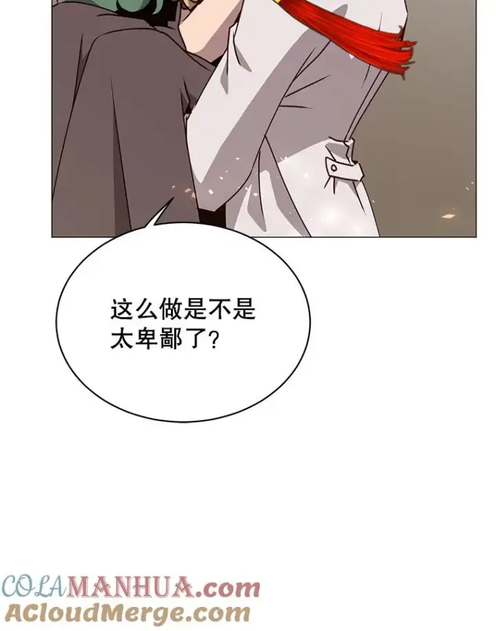 漫画《顶级英雄归来》68.走火入魔第29张图