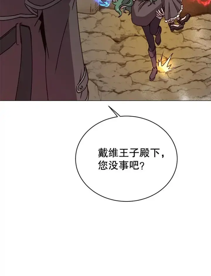 漫画《顶级英雄归来》68.走火入魔第32张图