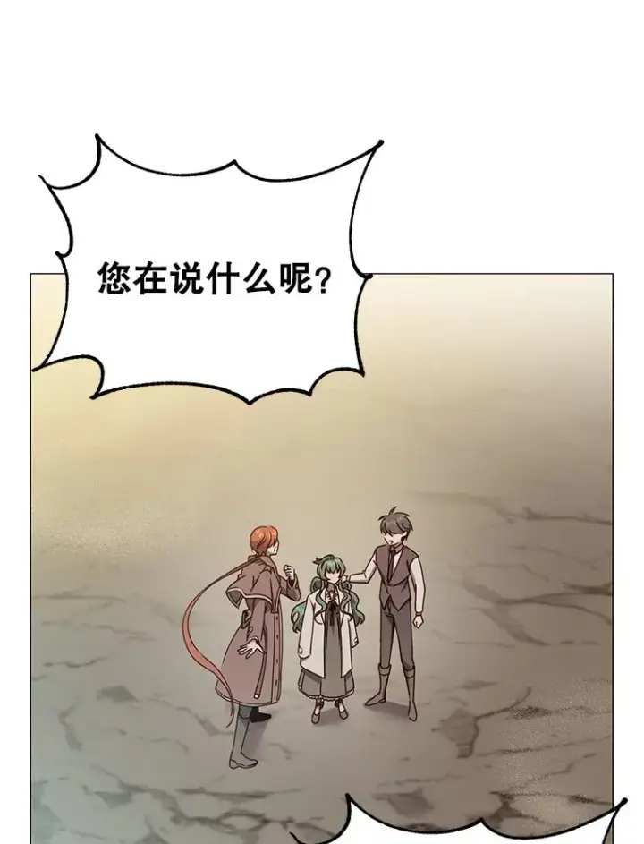 漫画《顶级英雄归来》68.走火入魔第35张图