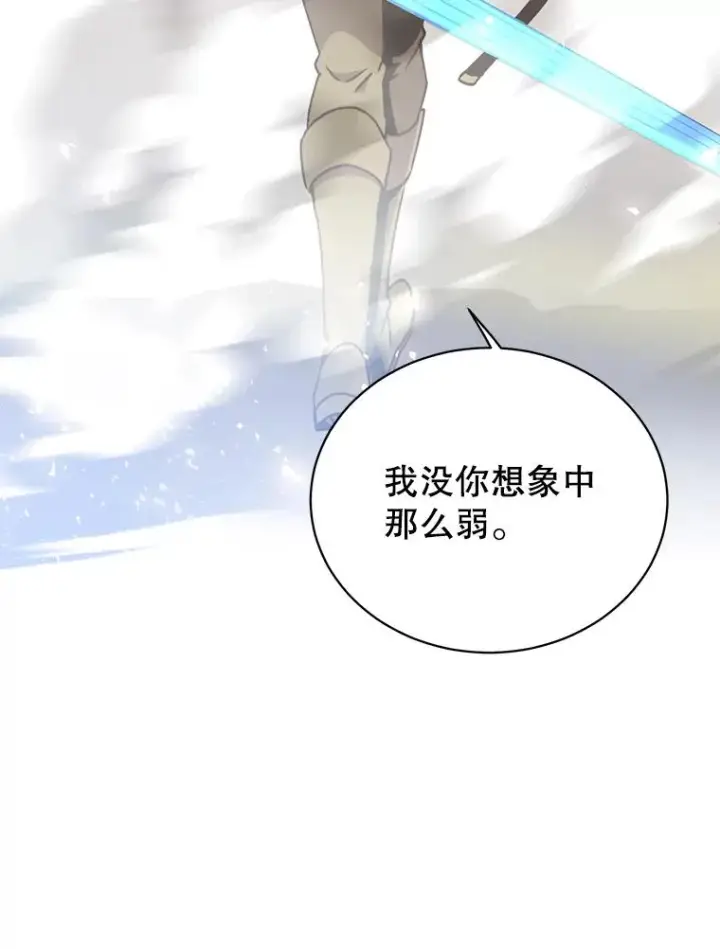 漫画《顶级英雄归来》68.走火入魔第39张图