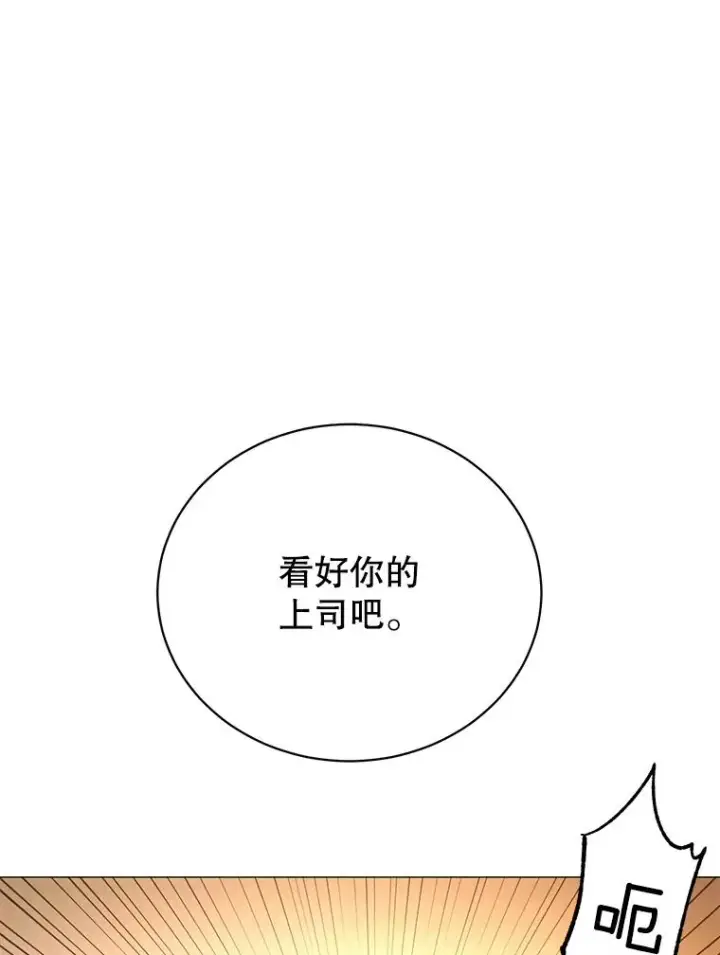 漫画《顶级英雄归来》68.走火入魔第50张图