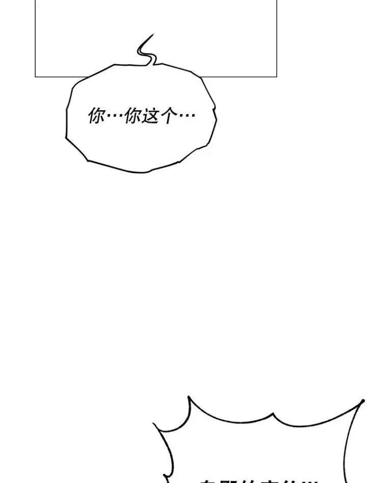 漫画《顶级英雄归来》68.走火入魔第75张图