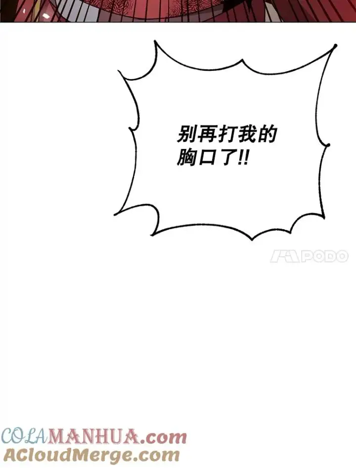 漫画《顶级英雄归来》68.走火入魔第77张图