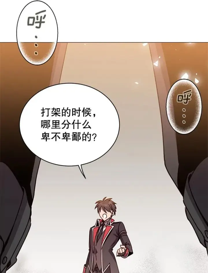 漫画《顶级英雄归来》68.走火入魔第78张图