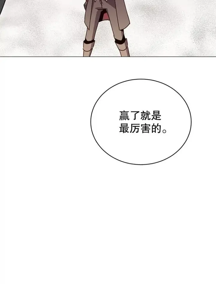 漫画《顶级英雄归来》68.走火入魔第79张图