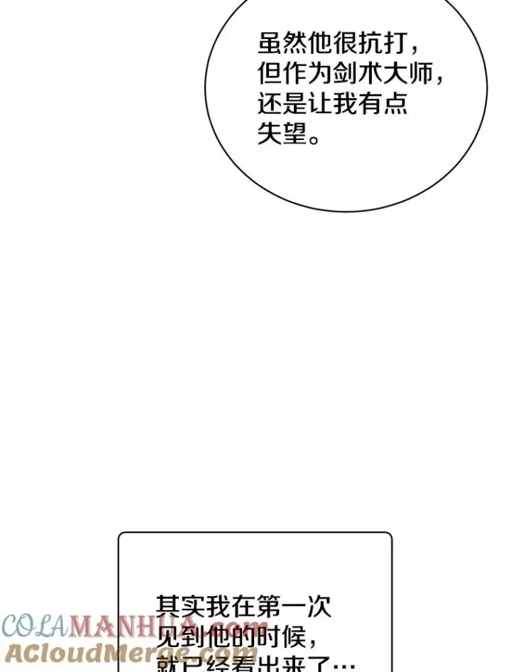 漫画《顶级英雄归来》68.走火入魔第81张图