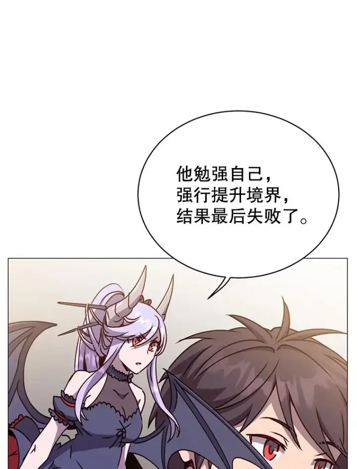 漫画《顶级英雄归来》68.走火入魔第83张图