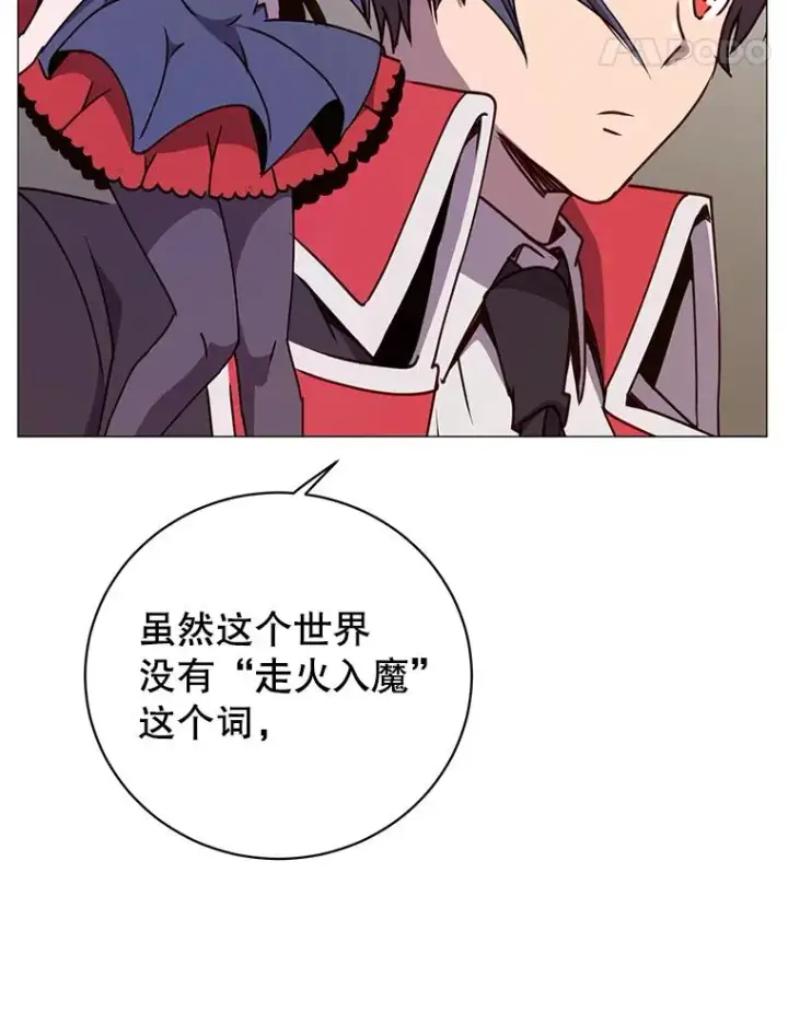 漫画《顶级英雄归来》68.走火入魔第84张图