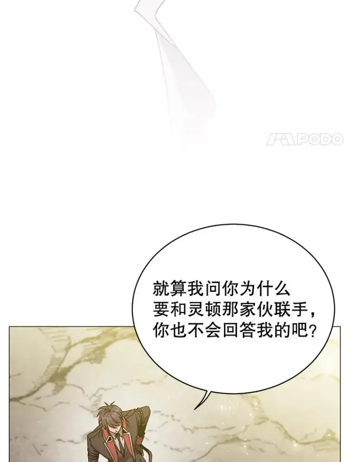 漫画《顶级英雄归来》68.走火入魔第87张图