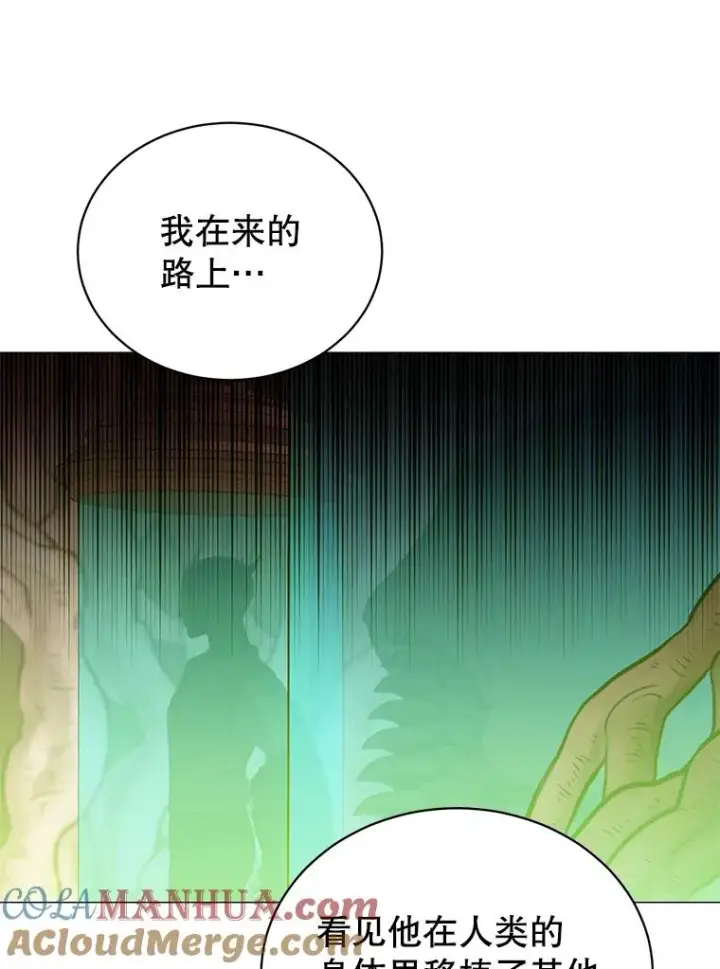 漫画《顶级英雄归来》68.走火入魔第89张图