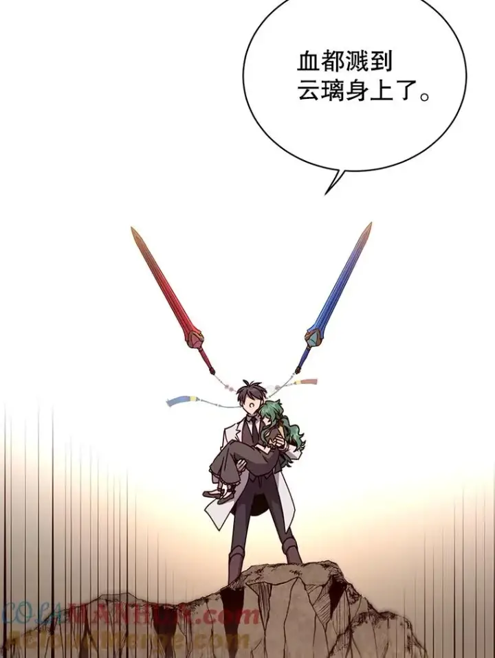 漫画《顶级英雄归来》68.走火入魔第9张图