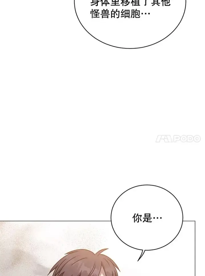 漫画《顶级英雄归来》68.走火入魔第90张图