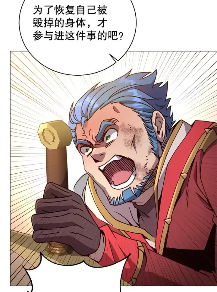 漫画《顶级英雄归来》68.走火入魔第92张图
